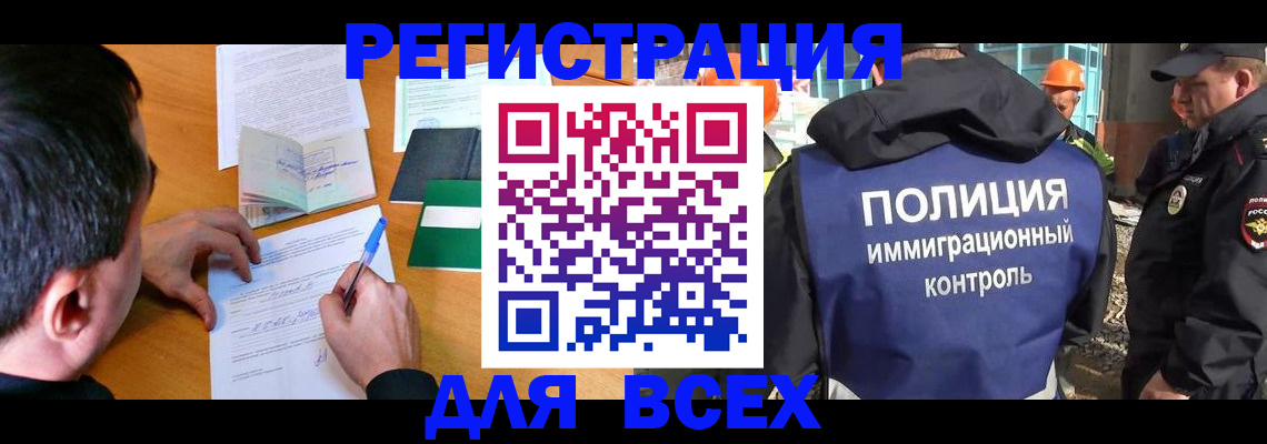 прописка для военкомата в Звенигороде