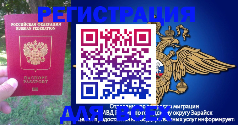 прописка для кредита в Звенигороде